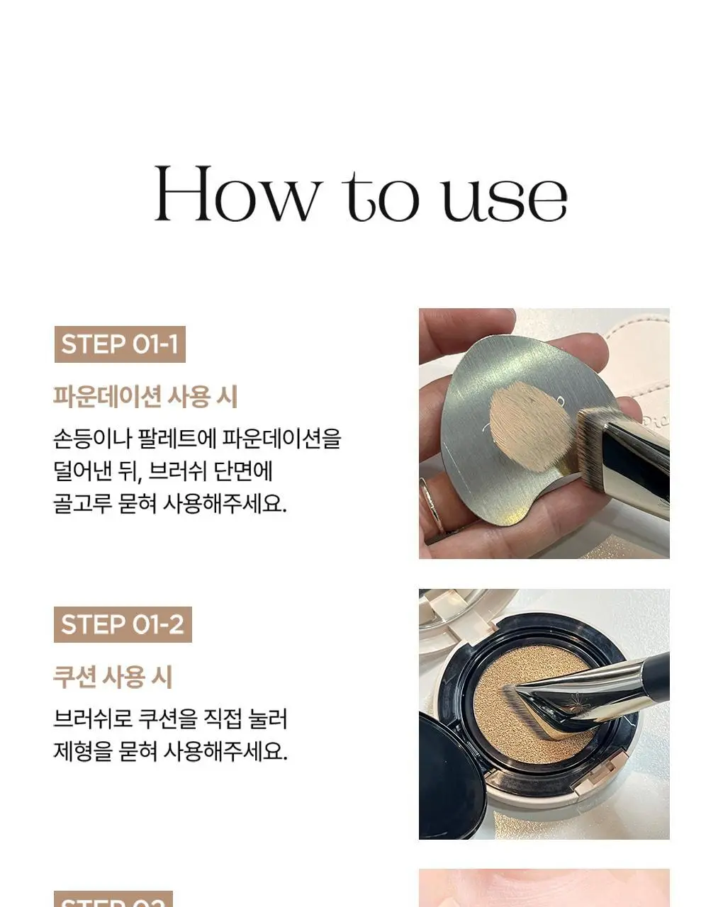 [모공블러/파데+컨실러] 피카소 태핑커버 브러쉬/퍼프 (4종 중 택1) 상세페이지 21